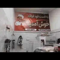 واگذاری فست فود|اجارهٔ مغازه و غرفه|کرج, کمال‌شهر|دیوار