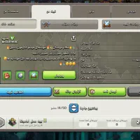 کلش اف کلن