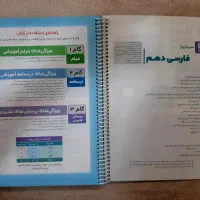 کتاب فارسی و فنون دهم|کتاب و مجله آموزشی|تهران, شهرک بعثت|دیوار