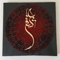 تابلو|تابلو، نقاشی، عکس|میبد, |دیوار