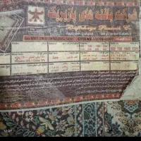 فرش نخی پازیریک در حد نو بدون هیچ گونه زدگی|فرش|نورآباد ممسنی, |دیوار