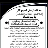 امور مالی و مالیاتی