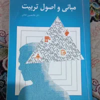 فروش کتاب های دانشگاه فرهنگیان|کتاب و مجله آموزشی|رشت, سلیمانداراب|دیوار