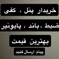 ظبط اکبند۹۴۵۰ ،پنل ۲۷۵۰ ۱۲۵۳ مانیتور پشت صندلی|قطعات یدکی و لوازم جانبی|شهریار, شهرک امیریه|دیوار