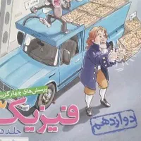 فروش کتاب کنکور و کمک آموزشی پایه دوازدهم|کتاب و مجله آموزشی|زرند, |دیوار