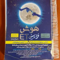 مجموع کامل کتبهای تیزهوشهان شیشم بهدهفتم|کتاب و مجله آموزشی|الشتر, |دیوار