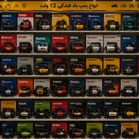 پمپ فندکی ماشین 12ولت برق شهری با کیفیت