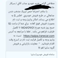 حواله  خودرو