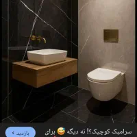 شیرآلات|لوازم سرویس بهداشتی|برخوار, |دیوار