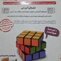 کتاب ۳۱ استان نمونه دولتی
