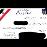 گم کردن کارت خودرو دنا