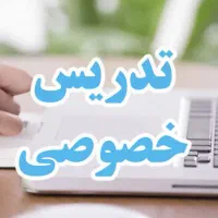 کلاس خصوصی ریاضی و عربی پایه هفتم و هشتم