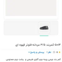 بهترین جنس چرم طبیعی|کیف، کفش، کمربند|کرمانشاه, |دیوار