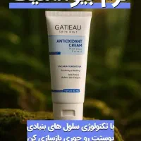 کرم آنتی اکسیدان بیوممتیک