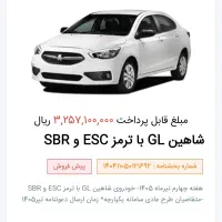امتیاز خودرو شاهین Gl