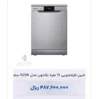 فروش یک جای لوازم خانگی