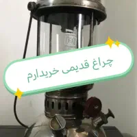 چراغ قدیمی