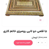 جاقلمی ۲ تایی خاتم کاری رومیزی|صنایع دستی و سایر لوازم تزئینی|تهران, میدان ولیعصر|دیوار