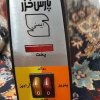 پلوپز ارام پز 12نغره برند پارس خزر|اجاق گاز و لوازم برقی پخت‌وپز|دزفول, |دیوار