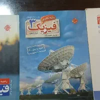 کتاب فیزیک مبتکران و ازمونیوم مهرماه