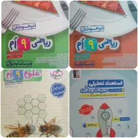 کتاب درسی|کتاب و مجله آموزشی|میانه, |دیوار