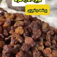 مویز کشمش بی دانه کشمش پلویی و...|خوردنی و آشامیدنی|اصفهان, بهرام‌آباد|دیوار
