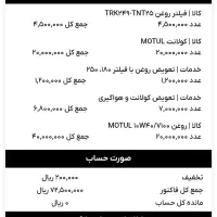 موتور بنلی ۲۵۰تک نیوفیس