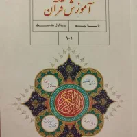 کتب درسی پایه نهم