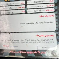 پراید مدل ۸۷ دوگانه شرکت|خودرو سواری و وانت|نوشهر, |دیوار