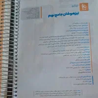 تیزهوشان جامع نهم گاج|کتاب و مجله آموزشی|تهران, دولتخواه شمالی|دیوار
