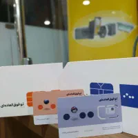 جدید ترین پیش کد ایرانسل