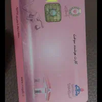 کارت سوخت