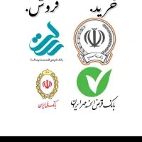 خرید وفروش امتیاز