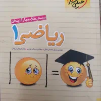 کتاب تست خیلی سبز ریاضی دهم