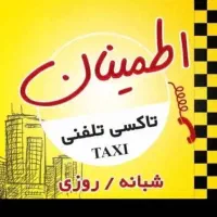 اژانس تاکسی تلفنی اطمینان|خدمات حمل و نقل|منجیل, |دیوار