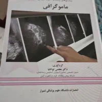 کتاب مامو گرافی