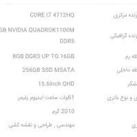 لب تاب dell. i7|رایانه همراه|ارومیه, |دیوار