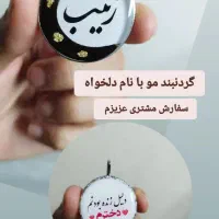 گردنبند رزینی ـ سر کلید خاص ـ دستبند ـ اویز ماشین|جواهرات|لردگان, |دیوار