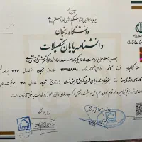 تحصیلی