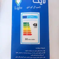 لامپ کم مصرف|لامپ و چراغ|کرمانشاه, |دیوار