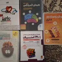 کتاب کمک درسی تیزهوشان