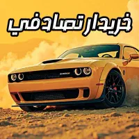پژو 206 / جهت معاوضه و خریدار تصادفی