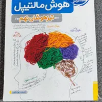 کتاب های تیزهوشان نهم