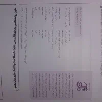 کتاب متون تخصصی روانشناسی روان آموز|کتاب و مجله آموزشی|کرمان, |دیوار