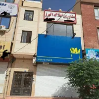 سالن ۴۵ متری