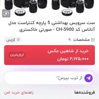 سرویس دستشویی