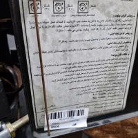 بخاری گازی|بخاری، هیتر، شومینه|بوشهر, |دیوار