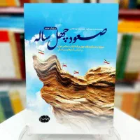 منابع آزمون استخدامی آموزگاری