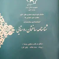 274 متر زمین با سند تک برگ/روستای فلورد|فروش زمین و ملک کلنگی|زیرآب, |دیوار