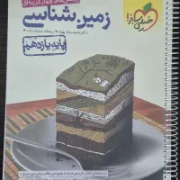 کمک درسی کنکور تا نهم درحدنو و نوقیمت متفاوت بازار